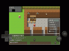 お金で魔王を倒すゲーム screenshot 7