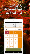 ModiCal - آلة حاسبة screenshot 2