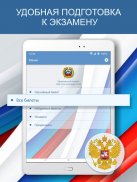 Экзамен ПДД AB 2024 Билеты РФ screenshot 2