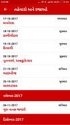 Gujarati Calendar 2018 screenshot 1