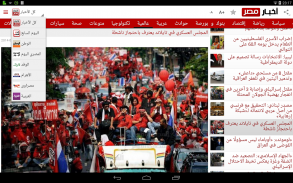 أخبار مصر (لايت) screenshot 2