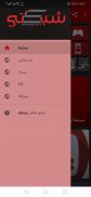 برامج شبكتي screenshot 1