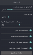 سيلفي سهلة screenshot 0