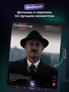 Иви: сериалы, фильмы и ТВ screenshot 10