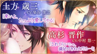 恋愛幕末カレシ ばくかれ～新撰組やイケメン志士と恋愛ゲーム～オトメゲーム・オトメ系女性向け無料アプリ screenshot 4