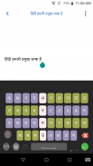 Lipee Indic Devnagari Keyboard screenshot 1