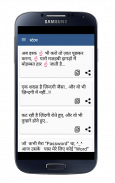 Hindi Sad Status screenshot 1