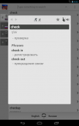 Free Dict Russian English screenshot 4