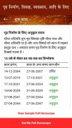 Daily Horoscope in Hindi | Dainik Rashifal screenshot 4