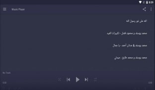 اجمل الاناشيد الاسلامية بدون انترنت screenshot 2