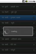 Marathi Book Shyamchi Aai screenshot 1