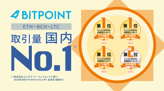 BITPOINT（ビットポイント） screenshot 3