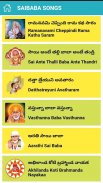 Sai Baba Songs Telugu screenshot 14