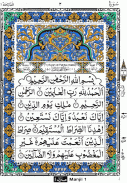 कुरान शरीफ अरबी में कुरान मजीद screenshot 3
