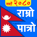 Nepali Calendar : Ramro Patro Icon