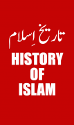 Tareekh e Islam(History Islam) screenshot 0