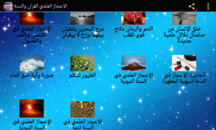 حفظ القران الكريم بدون نت screenshot 3