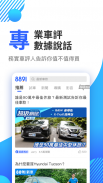 8891汽車-新車中古車買車賣車專業平台 screenshot 1