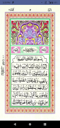 Quran Kareem (Indo-Pak Style) screenshot 2