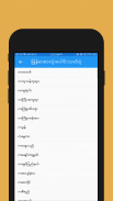 Myanmar Spelling(DMNL) screenshot 9