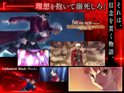 Fate/stay night [Realta Nua] screenshot 2