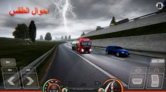 شاحنة المحاكاة: أوروبا 2 screenshot 3