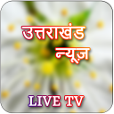 Uttarakhand Live TV- NewsPaper Icon