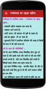 Pregnancy Tips in Hindi screenshot 6