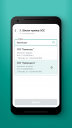 Мобильный КПТС screenshot 4