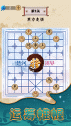 象棋乐园 screenshot 0