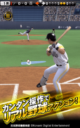 プロ野球スピリッツA screenshot 7