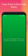 Urdu Status -اردو شاعری screenshot 2