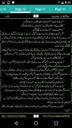 Wo Jo Qarz Tha by Syeda Ghazal Zaidi - Offline screenshot 7