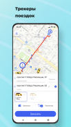 Пилот Заказ Такси screenshot 2