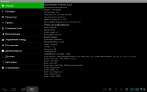 jDroidInfo screenshot 2