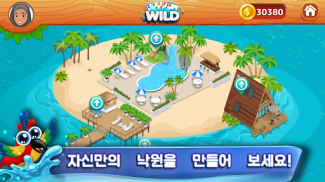WILD & Friends: 2-4인용 우노 카드게임 screenshot 9