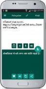 Hindi Malayalam Translate screenshot 3