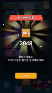 Shooting 2048 - Merge Block screenshot 0