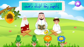 Teaching Quran - Amm Teaching screenshot 2