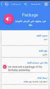 كل يوم كلمة إنجليزية screenshot 1