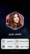 نانسي عجرم 2021 بدون نت | كل الأغاني screenshot 13