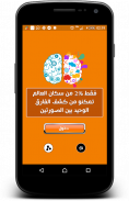 خدعة تخويف الأصدقاء screenshot 0