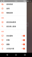 WooTalk | 吾聊、不無聊 screenshot 0