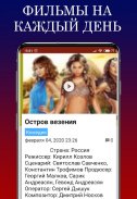 Кино Клуб – фильмы онлайн в HD screenshot 3