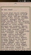 Oodalamarri - Telugu Novel screenshot 4