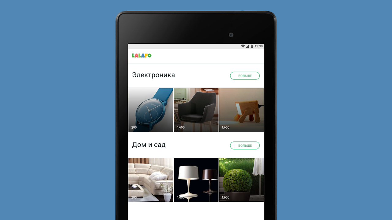 lalafo: интернет объявления - Загрузить APK для Android | Aptoide