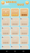 Juego árabe: juego de palabras, vocabulario screenshot 0