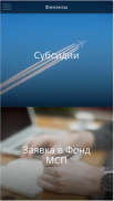 Business в Братске screenshot 1