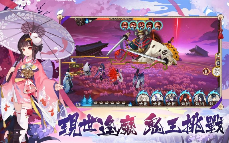 陰陽師onmyoji 和風幻想rpg 1 0 115 Download Android Apk Aptoide