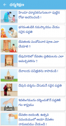 Telugu Calendar 2024 screenshot 9